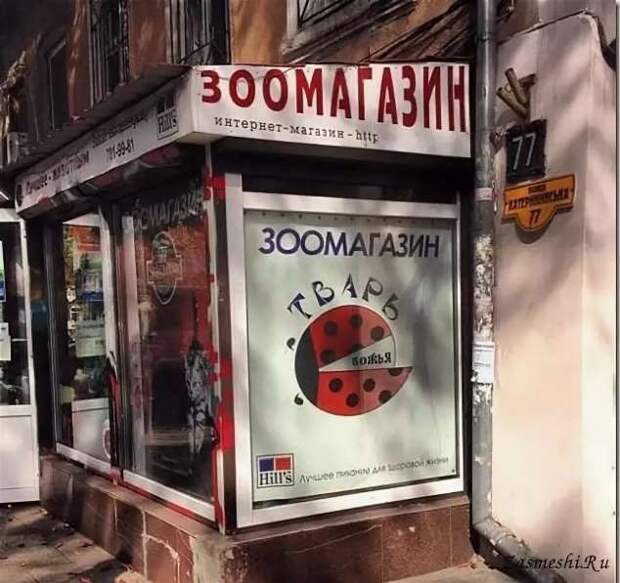 Прикольные вывески. Подборка chert-poberi-vv-chert-poberi-vv-51550217102020-8 картинка chert-poberi-vv-51550217102020-8