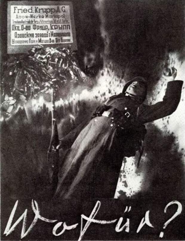 «Смотри, кто виновен в этой войне» - советские листовки для немцев в Великую Отечественную