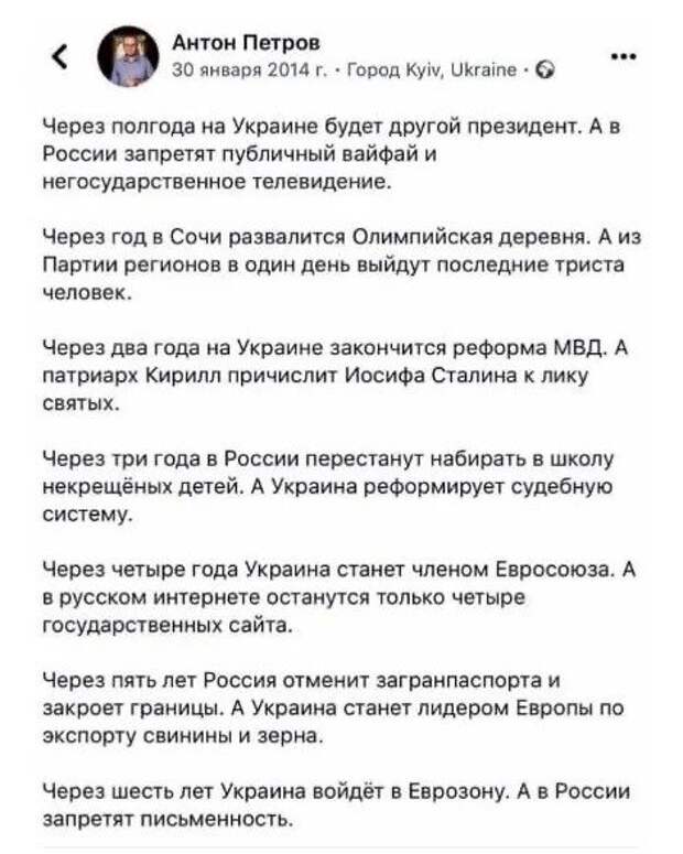 Украина: сказка иногда не ложь и не намёк, а предупреждение