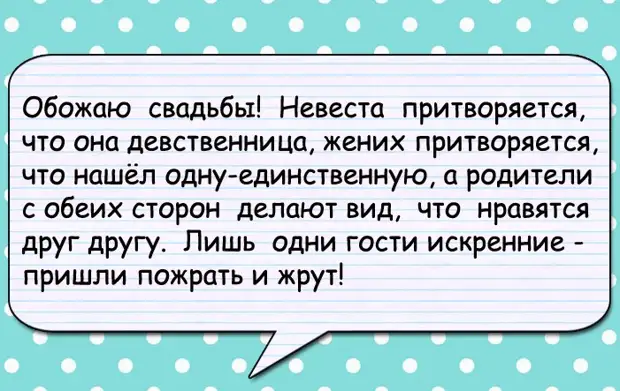 Проснулась утром, лежу, жду когда мама завтрак приготовит...