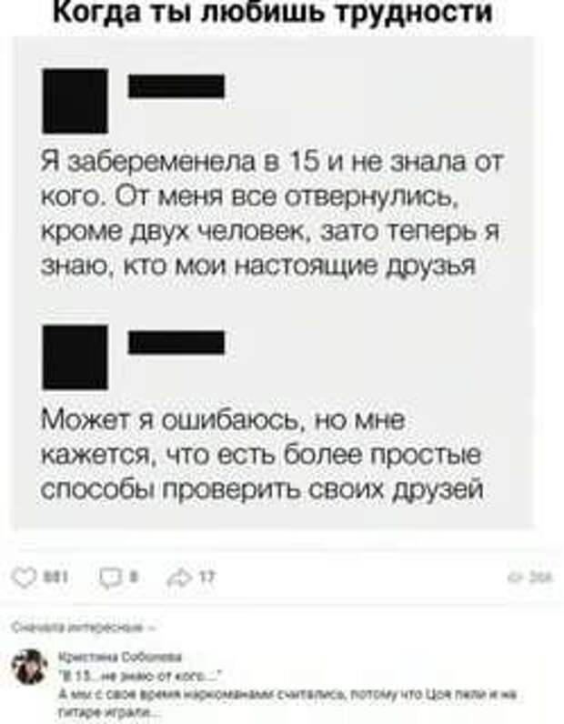 Смешные комментарии. Подборка chert-poberi-chert-poberi-51411010042020-12 картинка chert-poberi-51411010042020-12