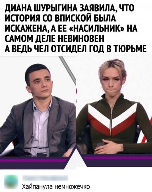 Смешные комментарии