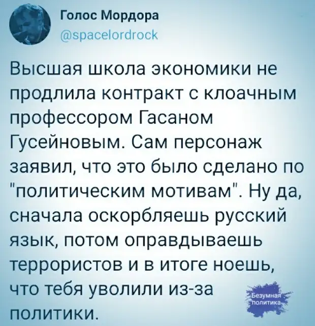 ВШЭ избавляется от либералов — Гасан Гусейнов и другие ушли