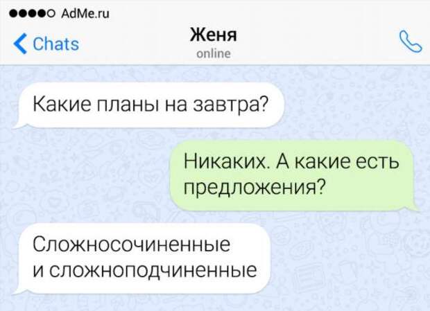 16 человек, которые восприняли все чересчур буквально
