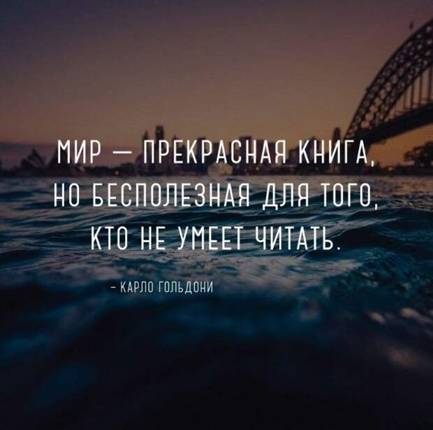 Мудрые мысли о нашей жизни. Эти слова могут изменить жизнь