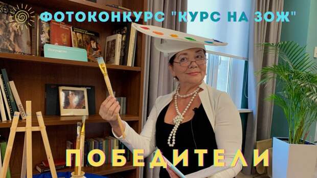 Жительницы Марьиной рощи стали победительницами конкурса «Курс на ЗОЖ»