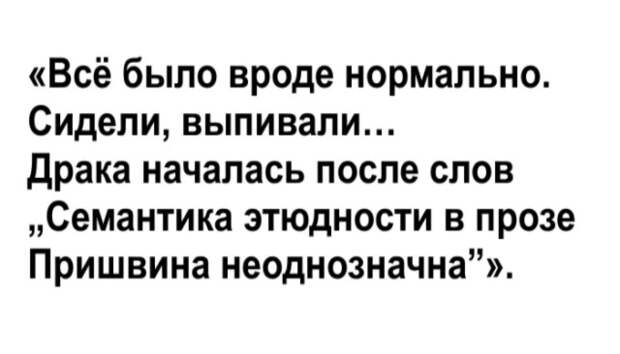 Прикольные комментарии из соцсетей: «Всё было вроде нормально…» (17 фото)