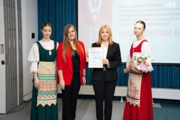 Елена Гнётова наградила победителей конкурса «Мой добрый бизнес-2025»