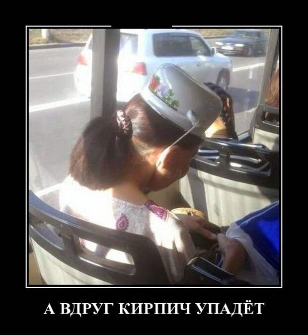 Демотиваторы