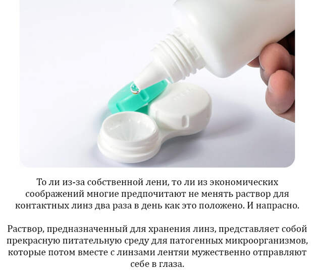 Важные вещи, которые следует учитывать при ношении контактных линз