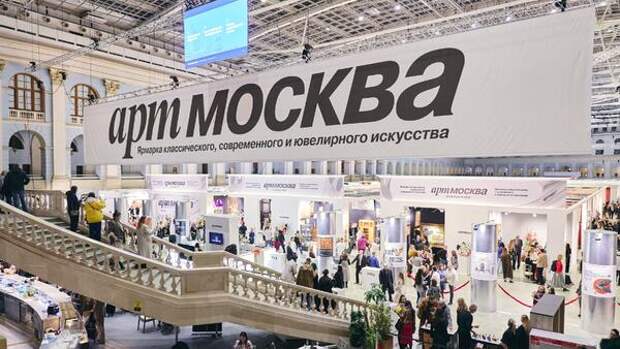 В Гостином дворе открылась юбилейная 30-я «АРТ МОСКВА»