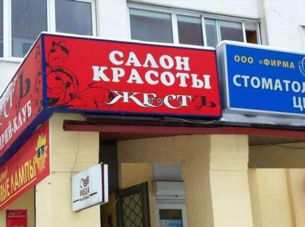 Прикольные вывески. Подборка chert-poberi-vv-chert-poberi-vv-51550217102020-2 картинка chert-poberi-vv-51550217102020-2