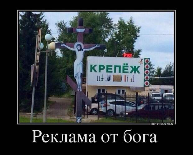 7743860-reklama-ot-boga