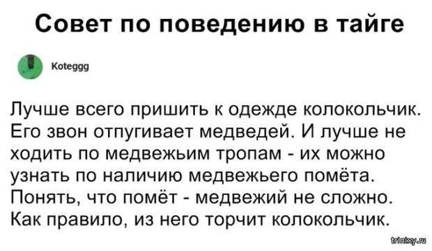 Социальные сети - кладезь юмора (20 фото)