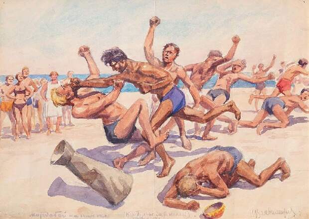 Мордобой на пляже – культурное достижение по спорту! (1930). Автор: Иван Владимиров. Мордобой на пляже – культурное достижение по спорту! (1930). Автор: Иван Владимиров.