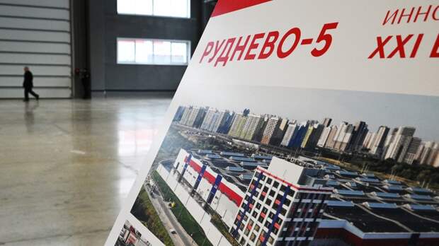 Резиденты индустриального парка «Руднево» нарастили выпуск изделий
