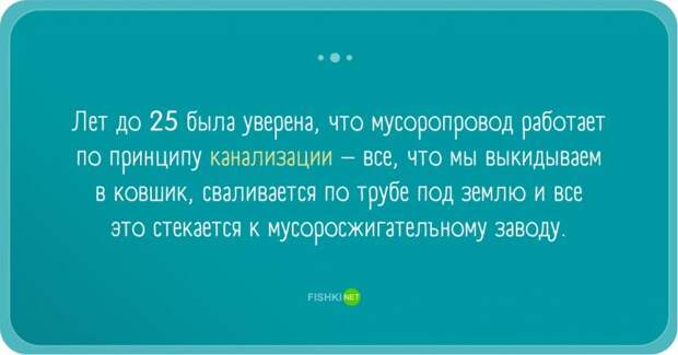 Забавные заблуждения прикол, юмор