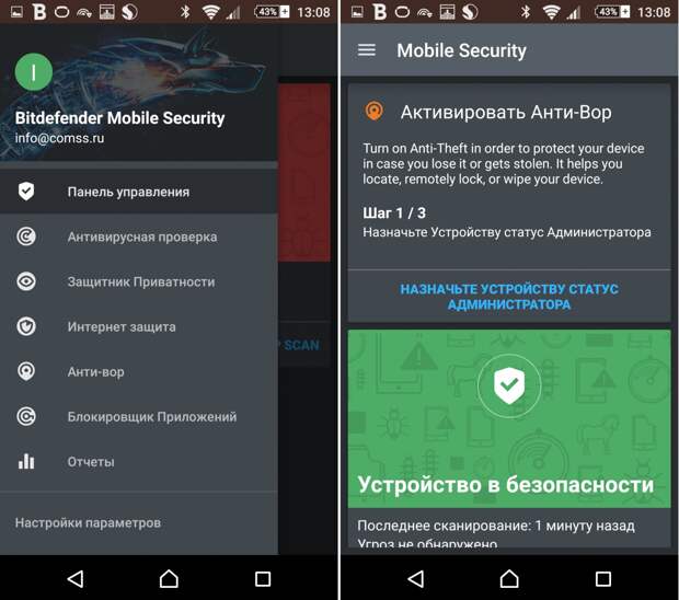 Bitdefender Mobile Security для Android на 6 месяцев бесплатно