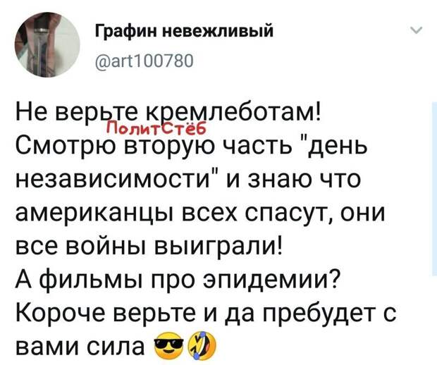 Политические комментарии из инета