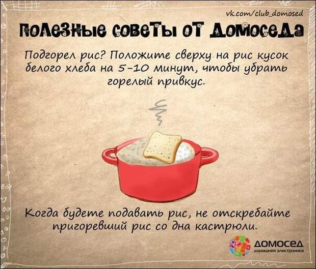 Полезные советы по дому (19 фото)