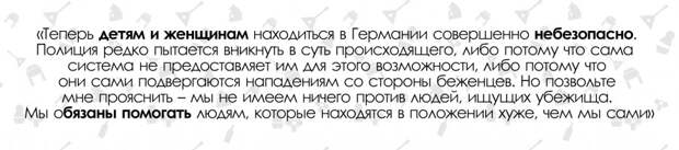 Немецкая семья сбежала от мигрантов и попросила убежища в России