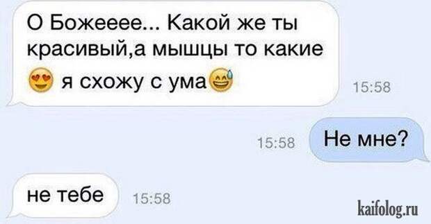 Прикольные СМС (35 картинок)
