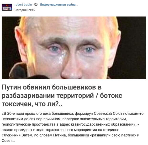 Кто они, называющие Путина убийцей и фашистом?