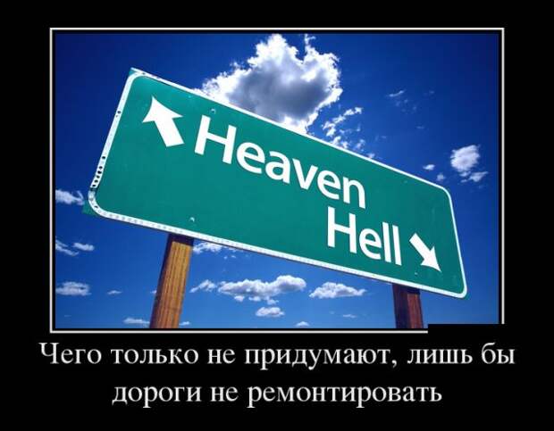 Демотиваторы - 1000 Демотиваторы - 1000