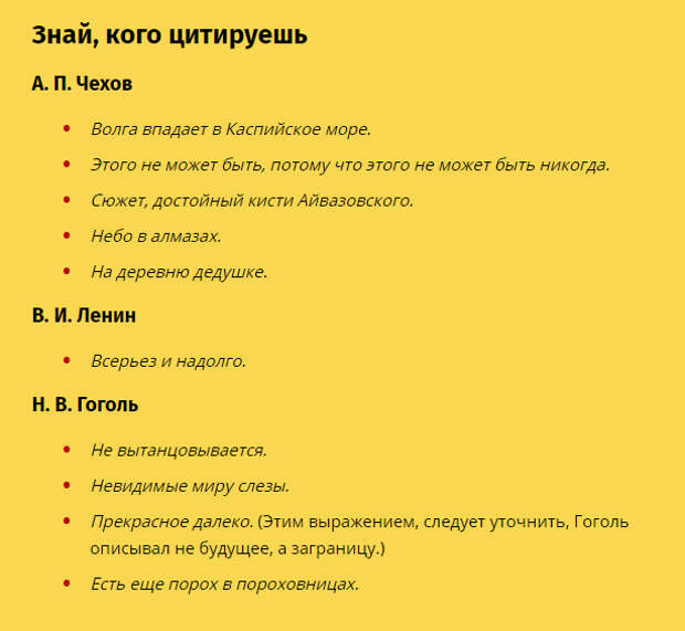 Узнай больше о словах, которыми ты пользуешься всю жизнь