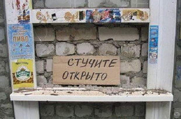 Смешные объявления, надписи, вывескм 2