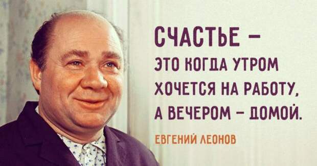 Сегодня Евгению Павловичу Леонову исполнилось бы 90 лет