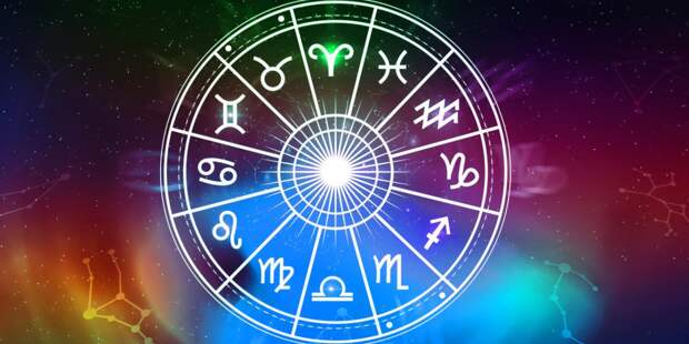 Гороскоп на сегодня: Близнецам советуют помолчать, а Стрельцам — рискнуть