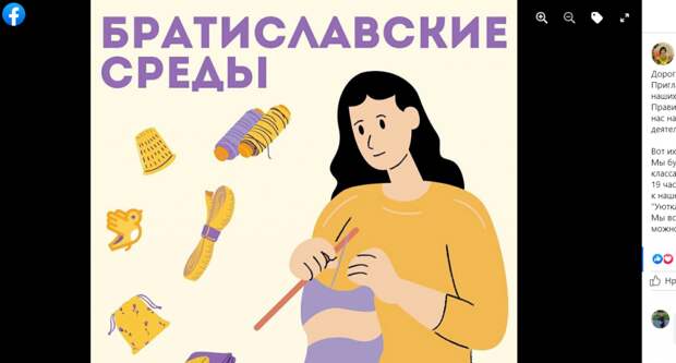 В Марьине открывается благотворительный проект «Уютка»