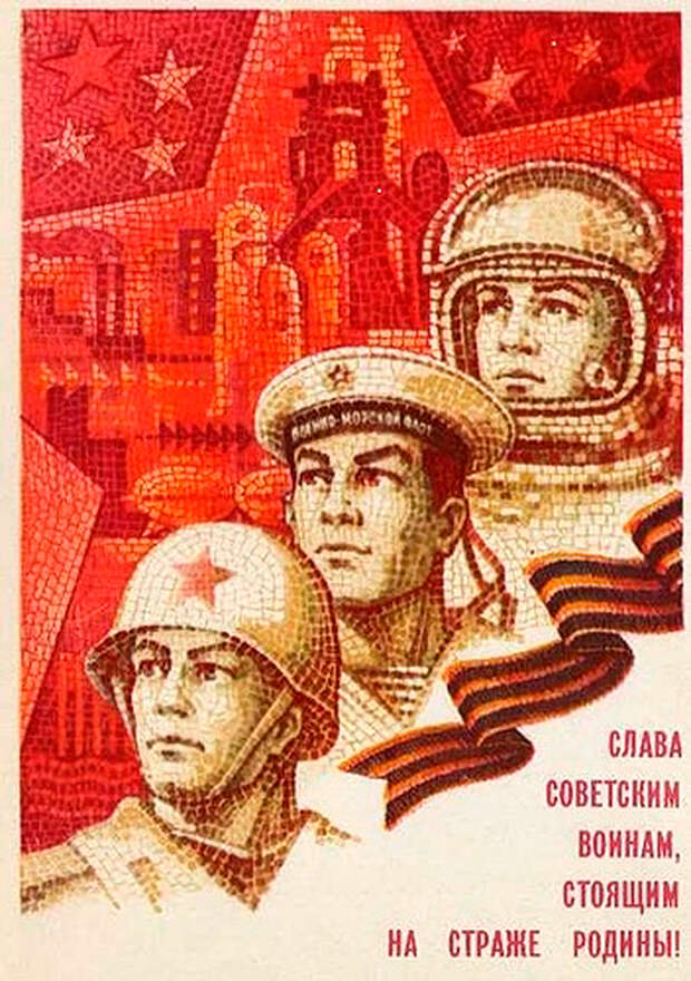 Каким должен был быть советский мужчина (ПЛАКАТЫ)