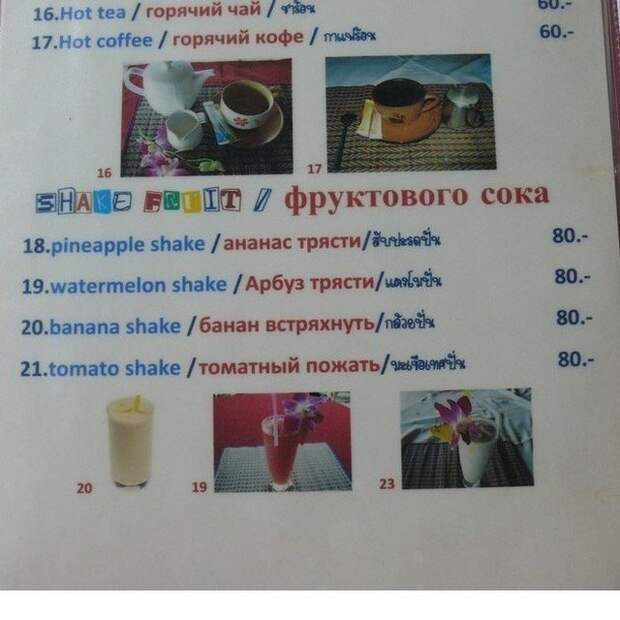 перевод меню