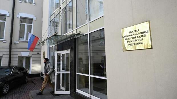 ВККС рекомендовала Тимошина на должность зампреда Верховного суда