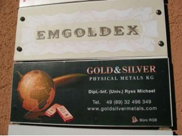 Офис Emgoldex - табличка на входе