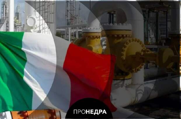 Италия вышла на первое место по закупкам российского газа среди стран ЕС
