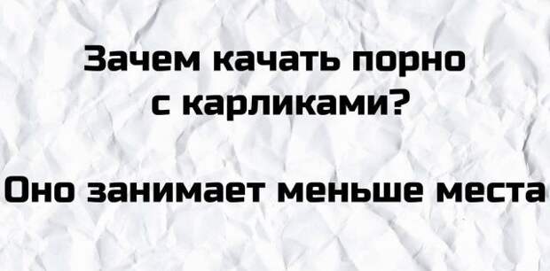 Плохие шутки от людей, которые думают, что у них хорошее чувство юмора