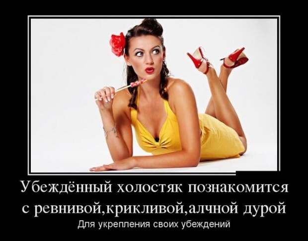 Прикольные новые демотиваторы
