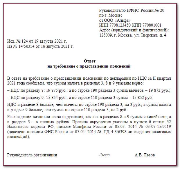 Пояснение о расхождениях из-за округления.
