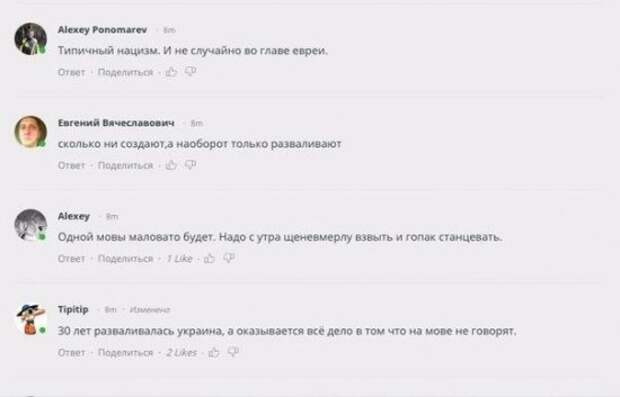 В Раде Украины рассказали, как «мова» спасет страну от превращения в Брянскую область