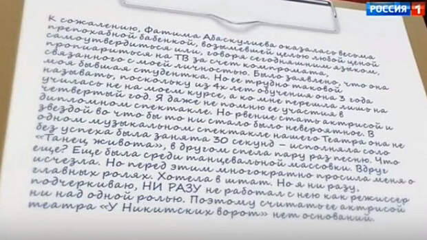 Письмо Марка Розовского