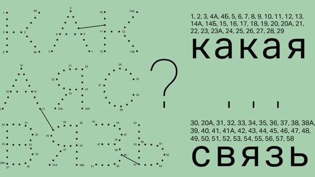 Фестиваль «Какая связь?!…» пройдет в Доме творчества Переделкино