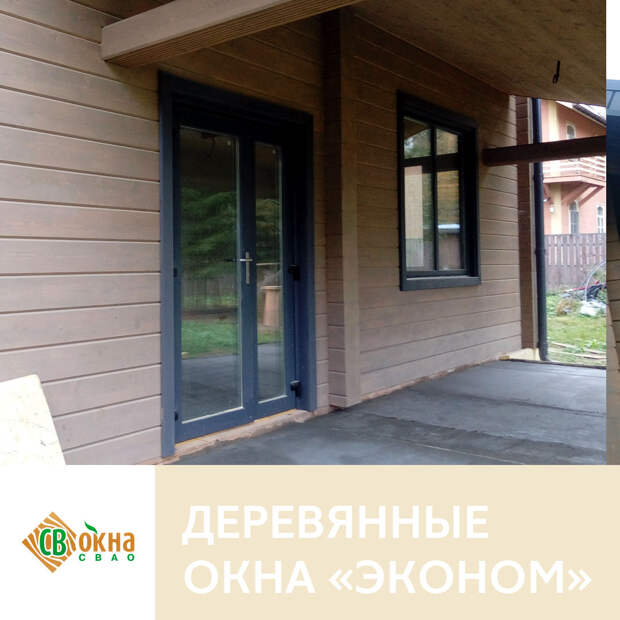 Окна ОСВ в чистовых обсадах на Новой Риге Окна ОСВ в чистовых обсадах на Новой Риге