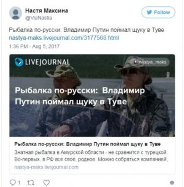 Владимир Путин «свой в доску»: пользователи соцсетей одобрили погоню за щукой Владимир Путин «свой в доску»: пользователи соцсетей одобрили погоню за щукой