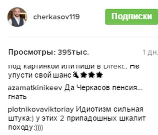 Скрин комментариев из Инстаграм 