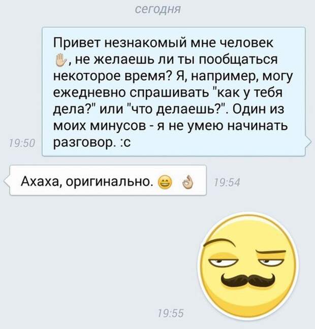 Смешные «Подкаты» к девушкам Смешные «Подкаты» к девушкам