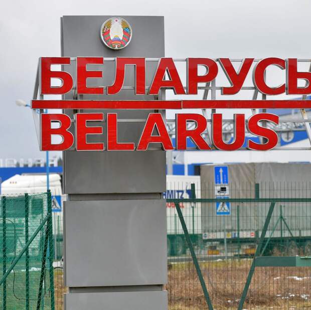 Норвегия официально переименовала Белоруссию