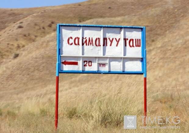 Путешествие в Саймалы- Таш. Часть третья. Заключительная